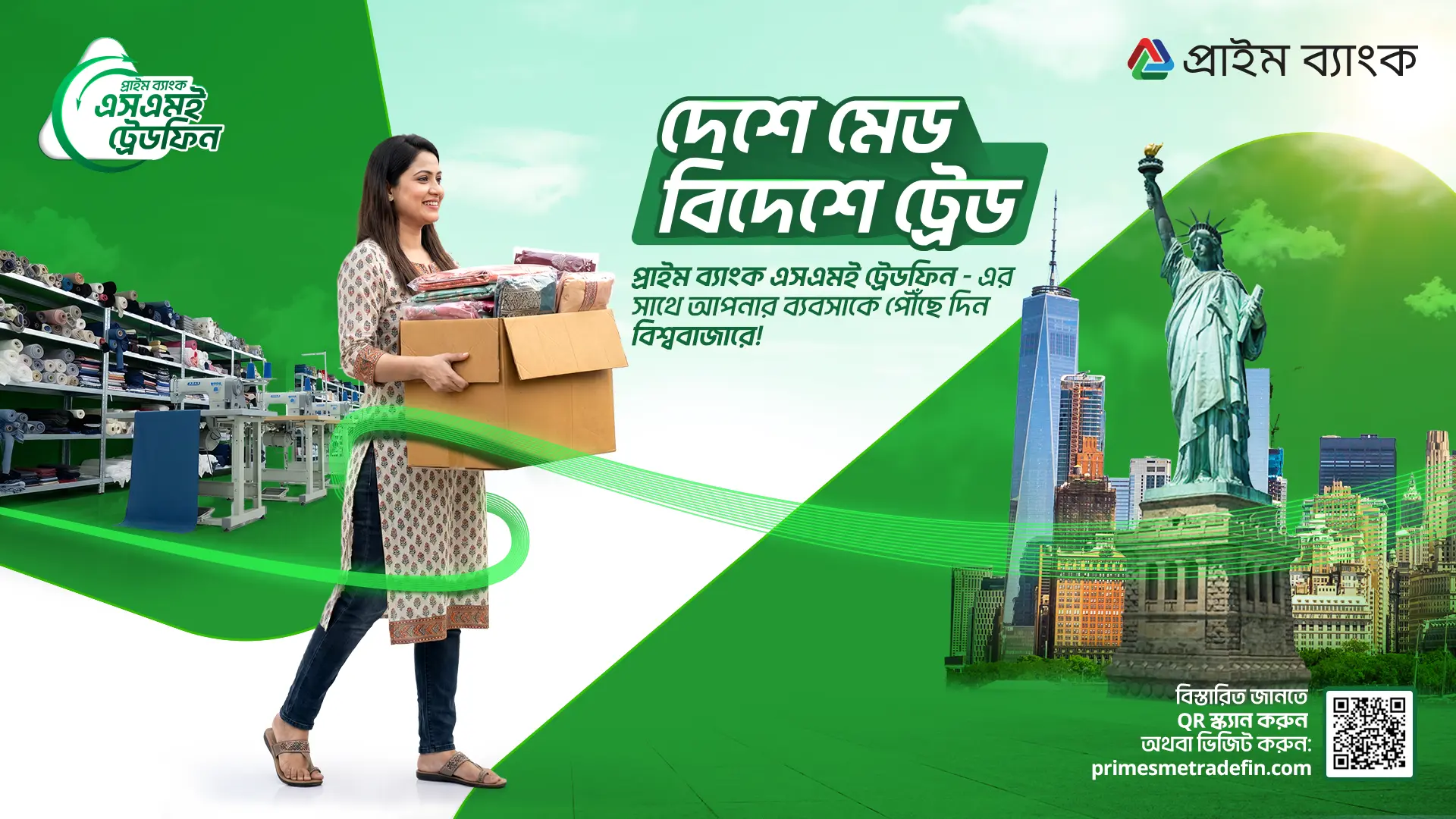 Prome Bank sme trade (2)